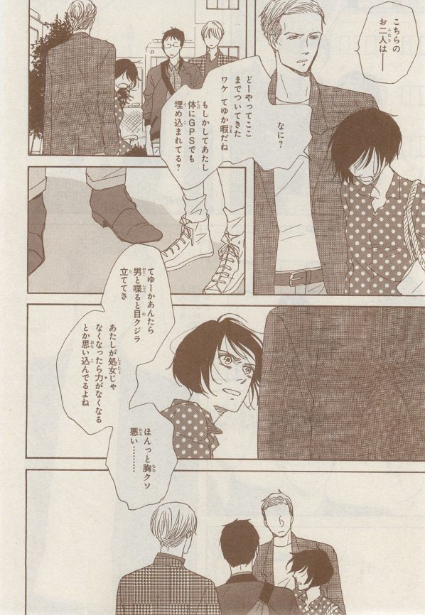 MAGAZINE BE×BOY 2014年12月号