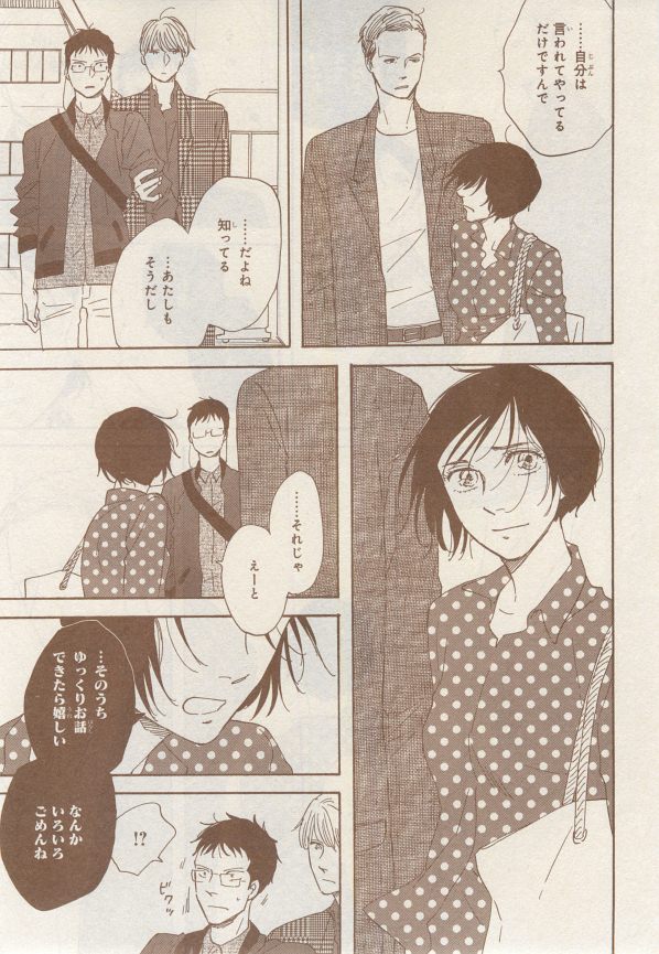 MAGAZINE BE×BOY 2014年12月号