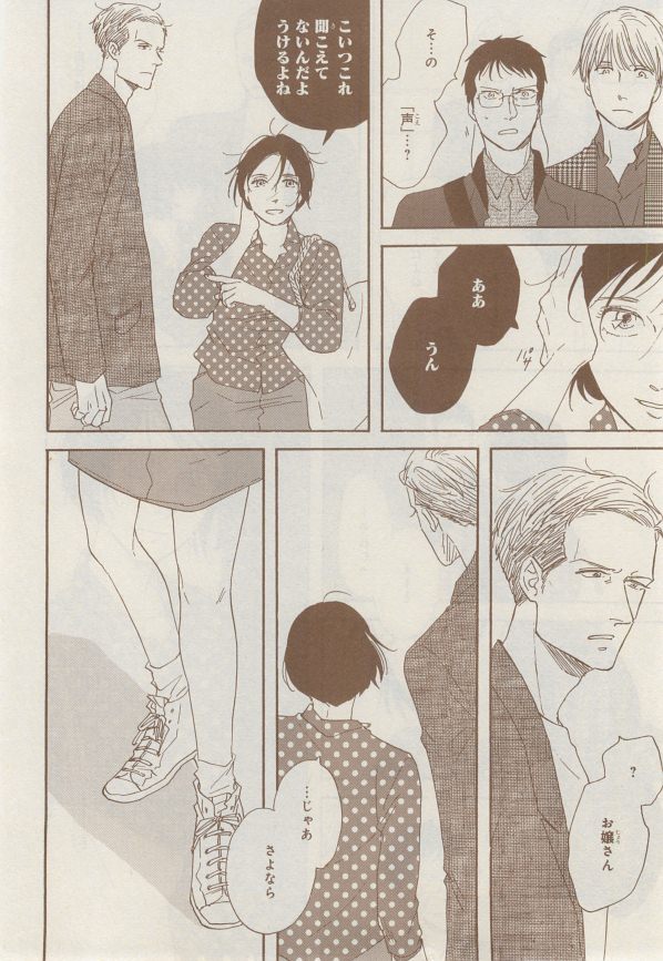 MAGAZINE BE×BOY 2014年12月号