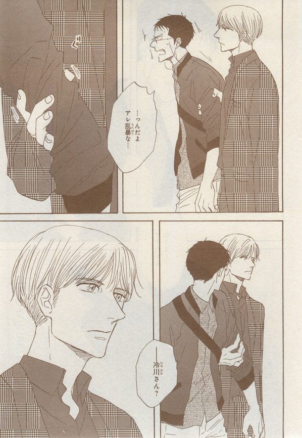 MAGAZINE BE×BOY 2014年12月号