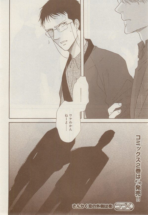 MAGAZINE BE×BOY 2014年12月号