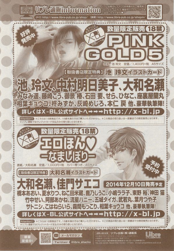 MAGAZINE BE×BOY 2014年12月号