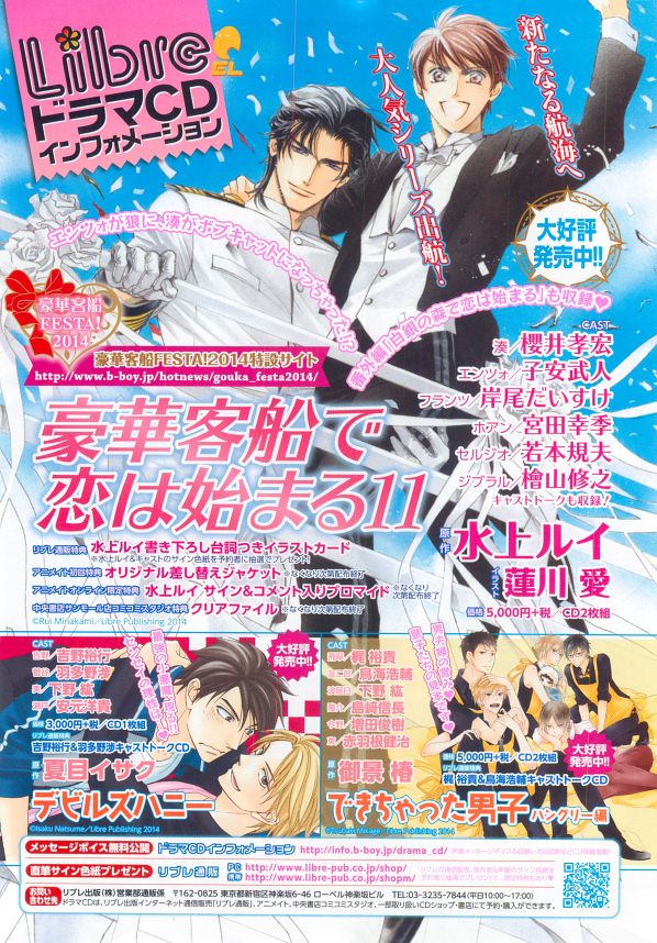 MAGAZINE BE×BOY 2014年12月号