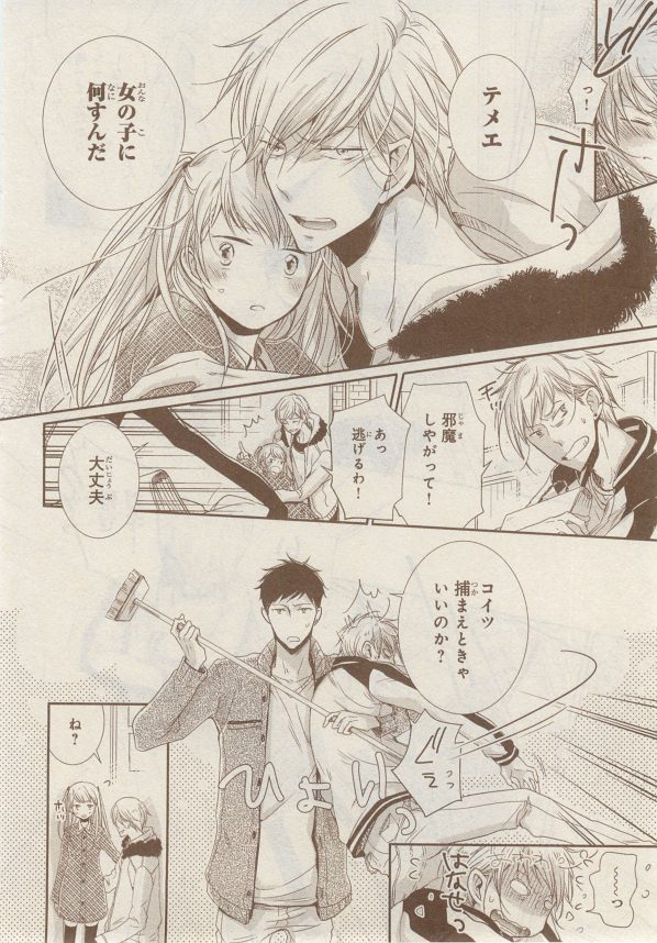 MAGAZINE BE×BOY 2014年12月号