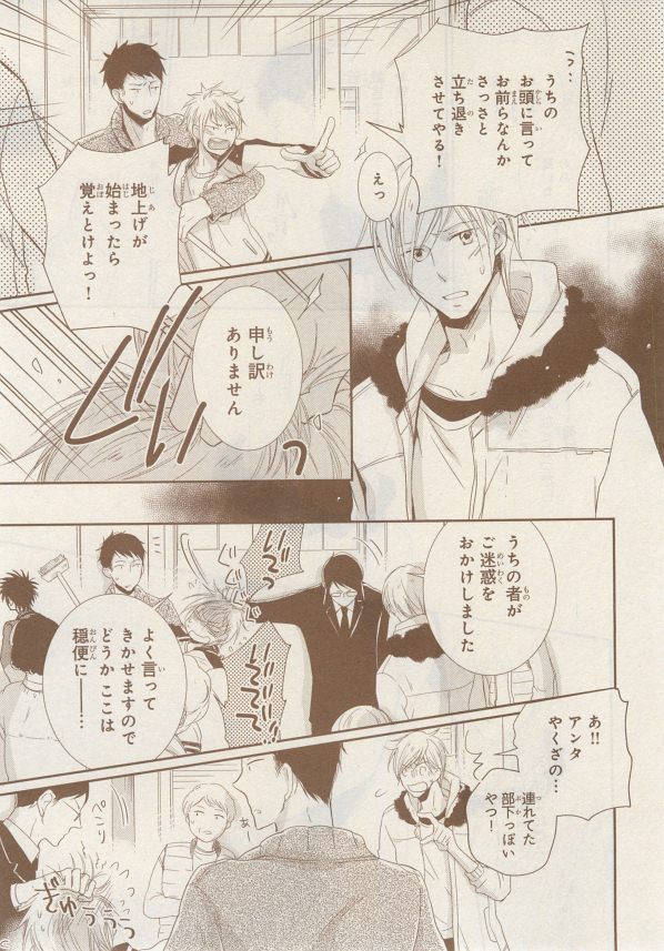 MAGAZINE BE×BOY 2014年12月号