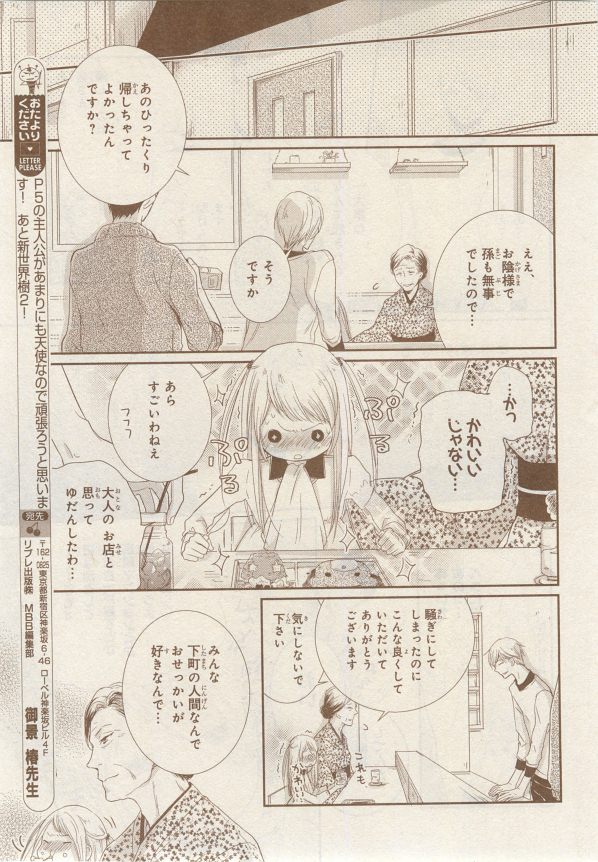 MAGAZINE BE×BOY 2014年12月号