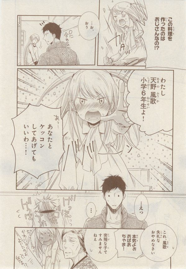 MAGAZINE BE×BOY 2014年12月号