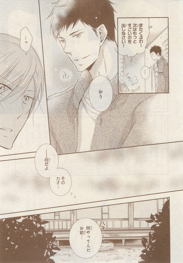 MAGAZINE BE×BOY 2014年12月号