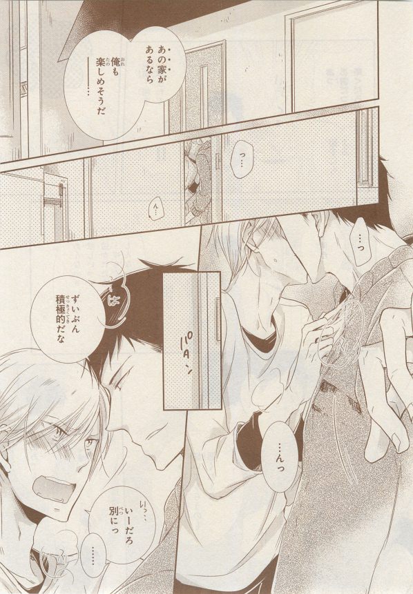 MAGAZINE BE×BOY 2014年12月号