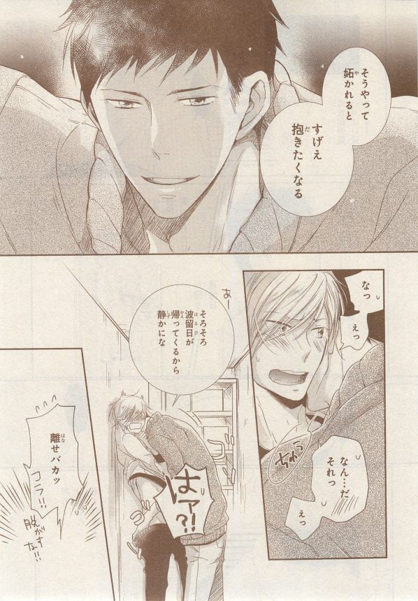 MAGAZINE BE×BOY 2014年12月号