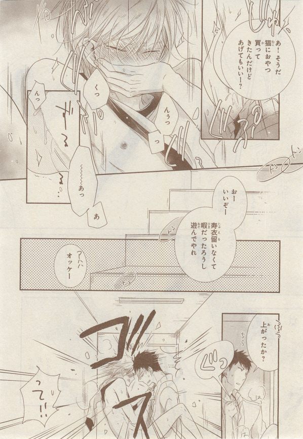 MAGAZINE BE×BOY 2014年12月号