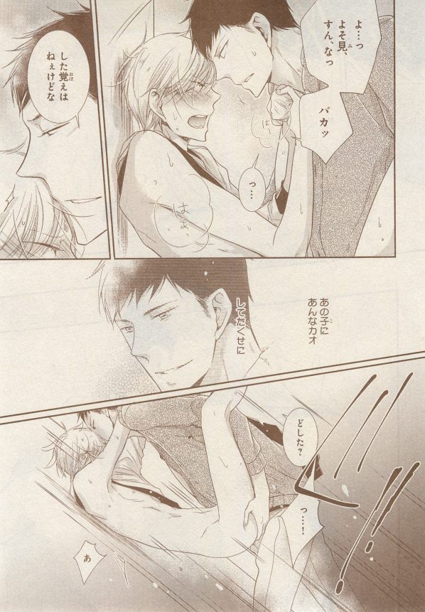 MAGAZINE BE×BOY 2014年12月号