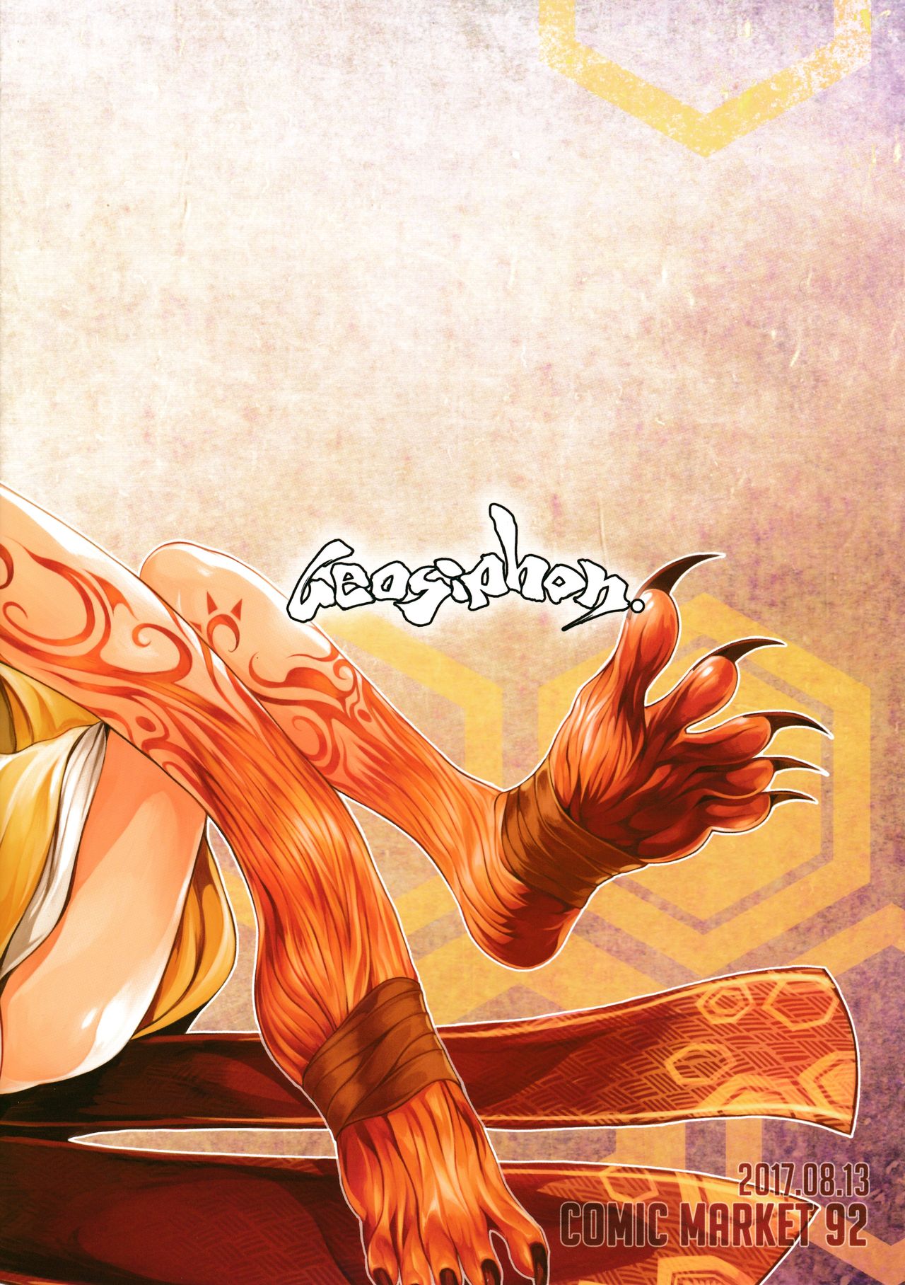 (C92) [Geosiphon (morisugi)] 吾と婚う!? (Fate/Grand Order)[中国翻訳]