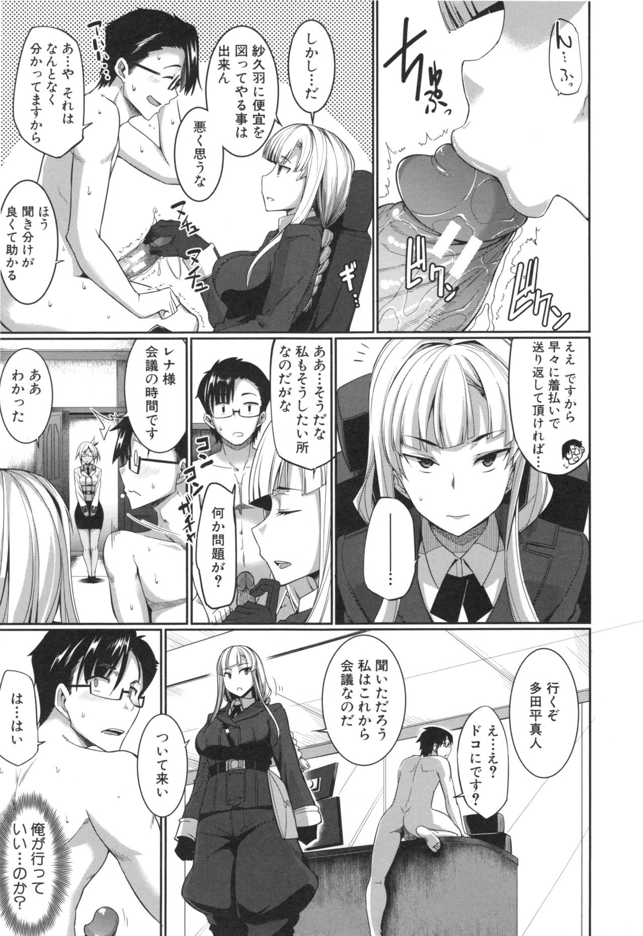 [Fue] 淫魔のミカタ！