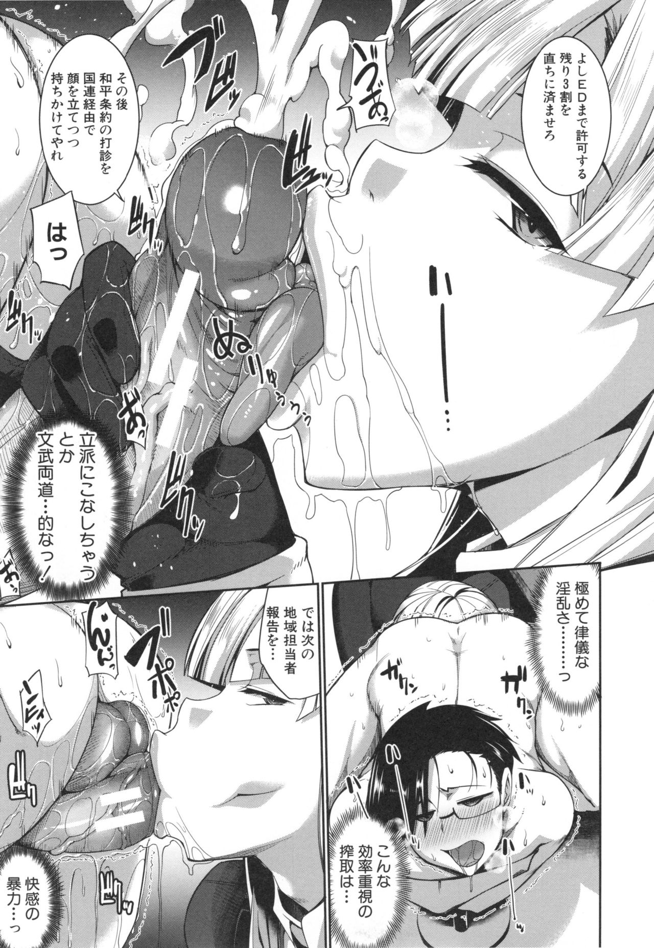 [Fue] 淫魔のミカタ！