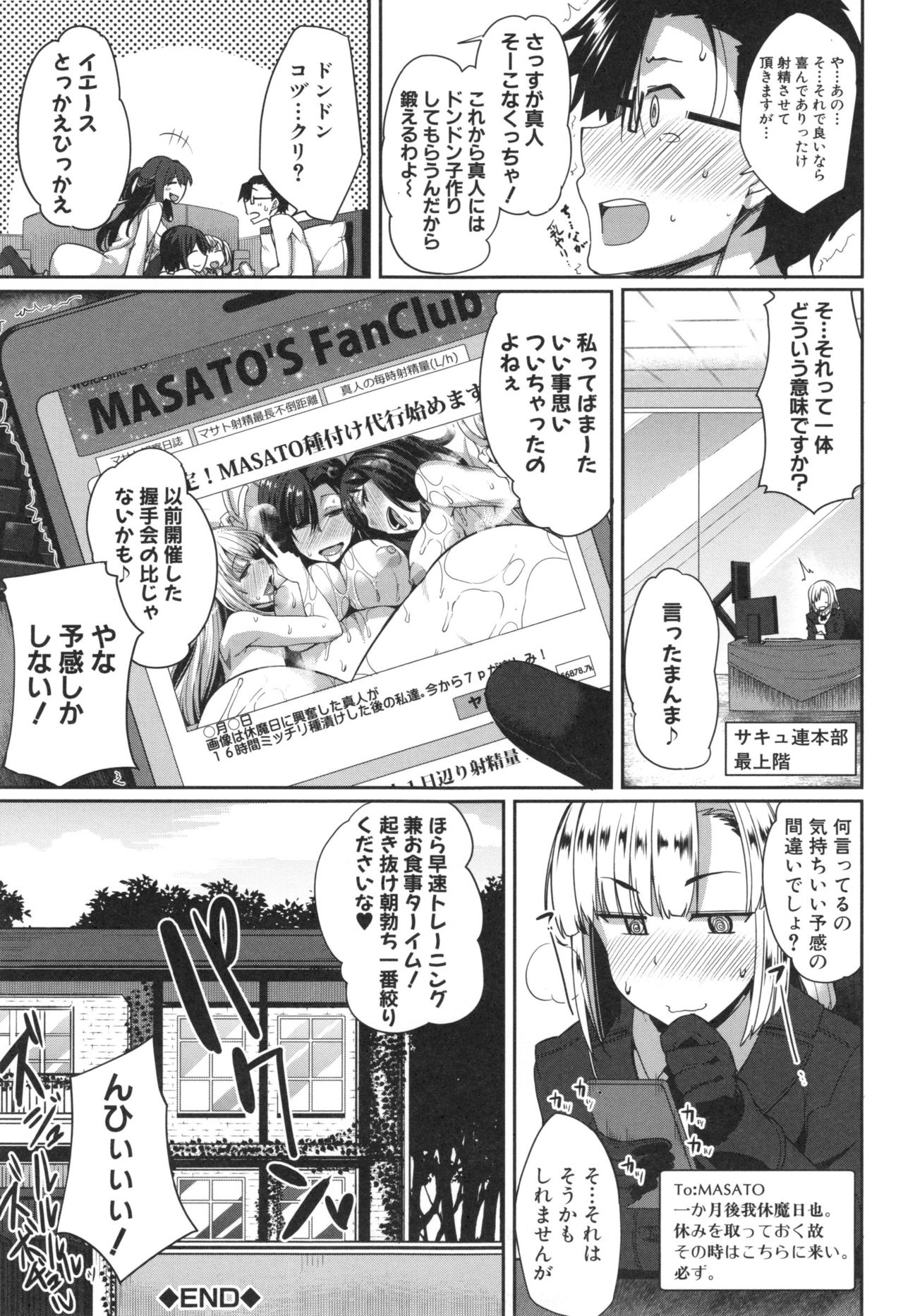 [Fue] 淫魔のミカタ！