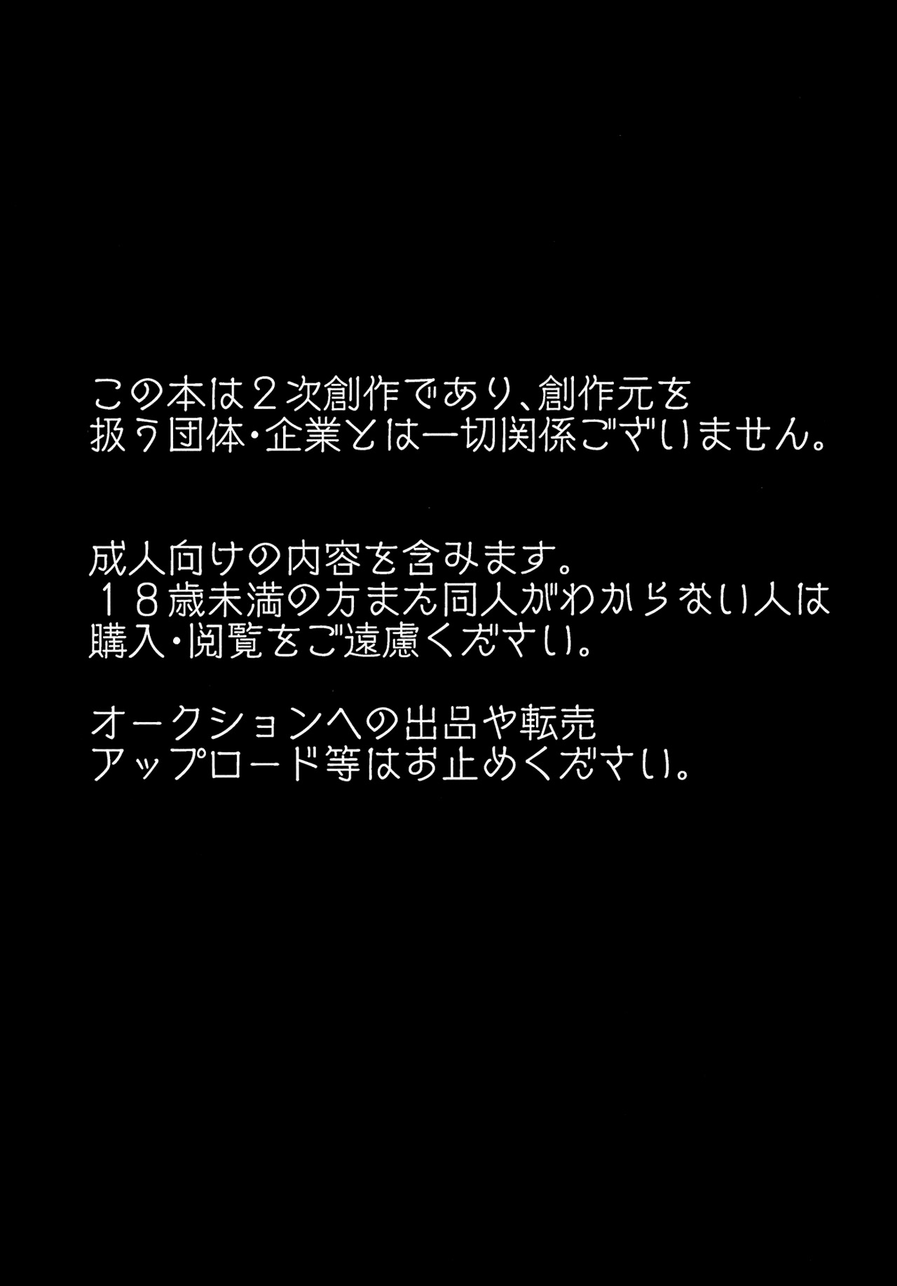 (関西!けもケット6) [TUMBLE WEED (炒飯)] ニンニンのひみつ (ポケットモンスター) [英訳]