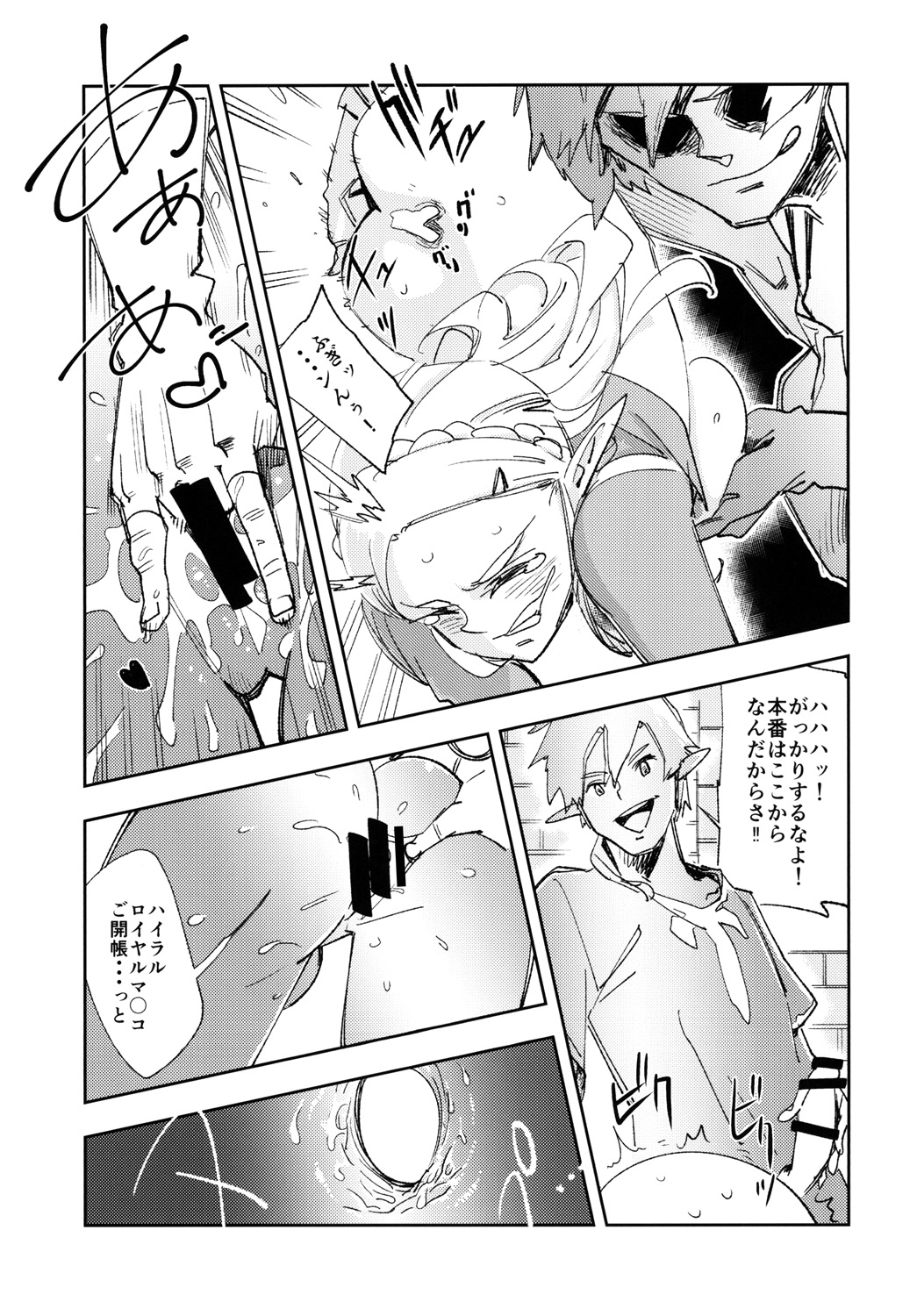 (こみトレ30) [ハライセカイワイ (ゆっ栗栖)] TRUST&CENTURY (ゼルダの伝説)