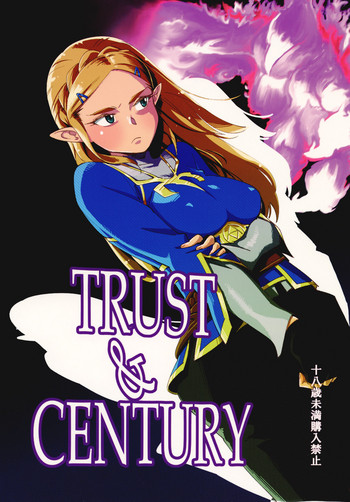 (こみトレ30) [ハライセカイワイ (ゆっ栗栖)] TRUST&CENTURY (ゼルダの伝説)