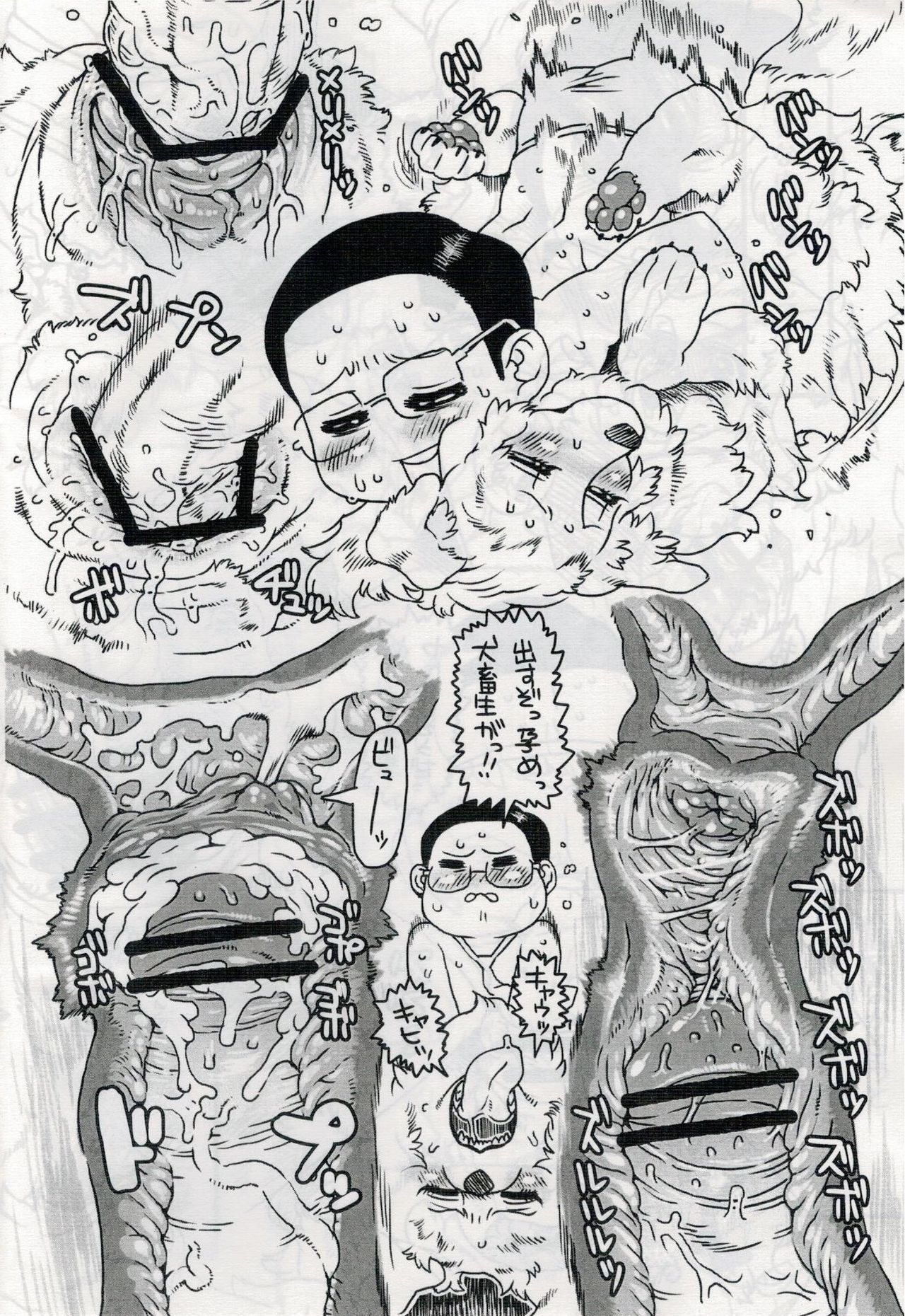 (関西!けもケット) [迷い猫 (よろず)] 弱肉強姦 (TOKYO JUNGLE)