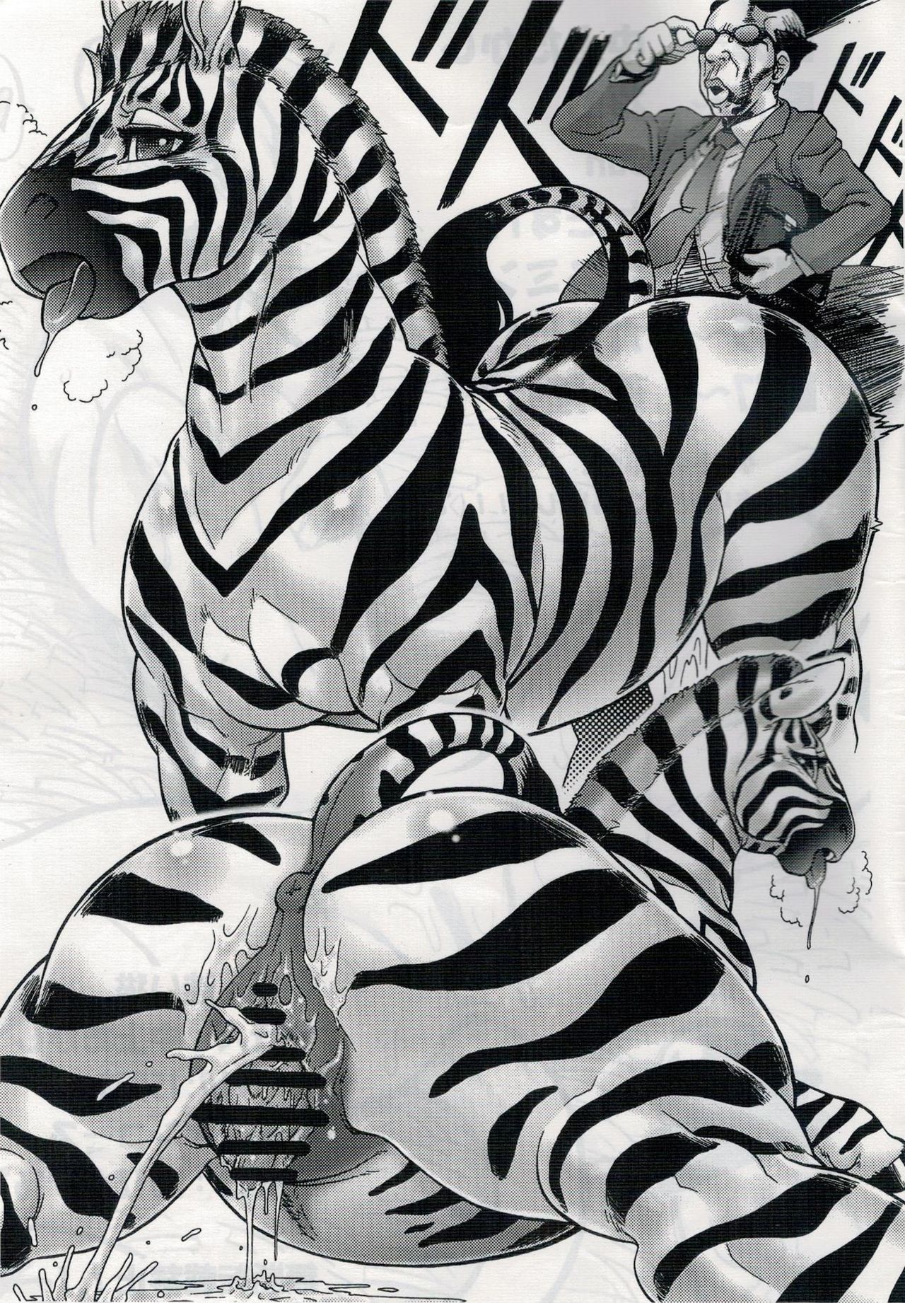 (関西!けもケット) [迷い猫 (よろず)] 弱肉強姦 (TOKYO JUNGLE)