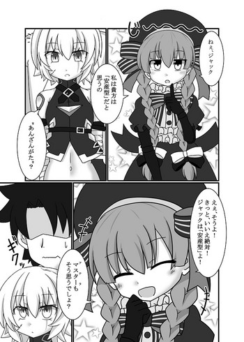 【アカツボン】冬コミ（C93）に当選しました。（Fate / Grand Order）