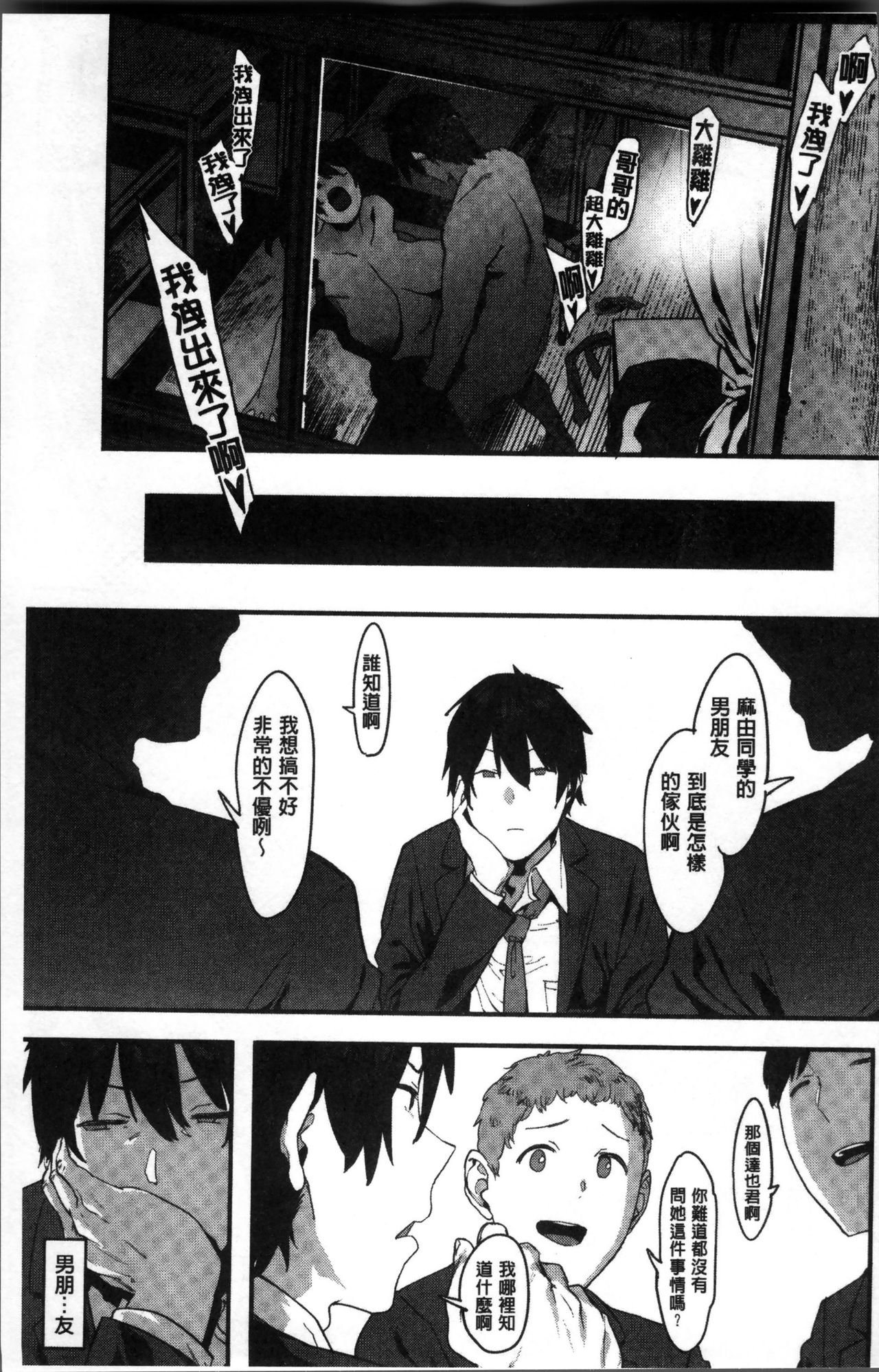 [ピジャ] ねぇ、…しよ♥ [中国翻訳]