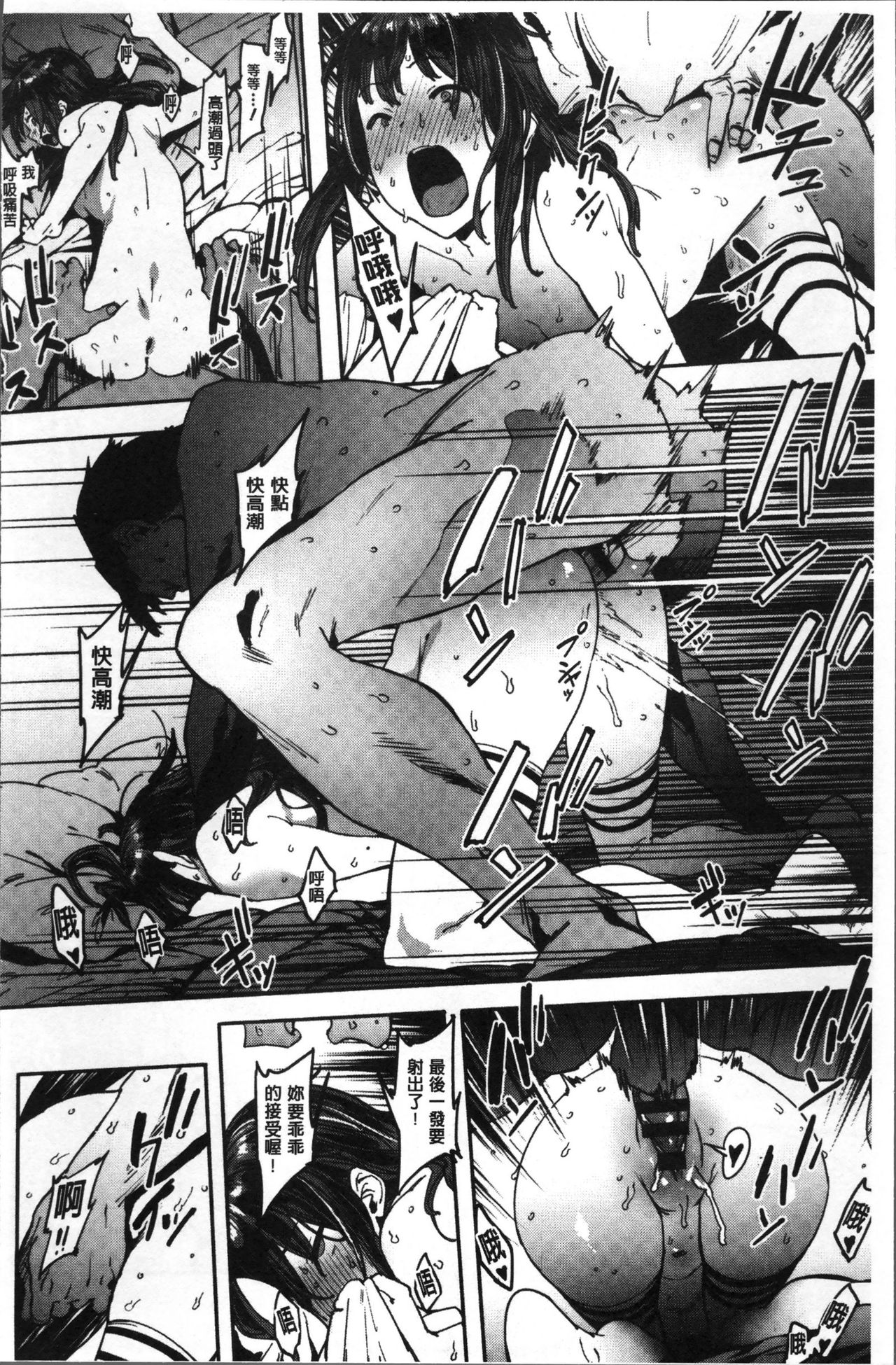 [ピジャ] ねぇ、…しよ♥ [中国翻訳]