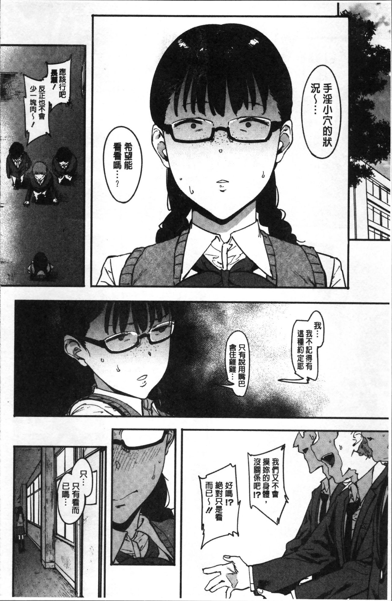 [ピジャ] ねぇ、…しよ♥ [中国翻訳]