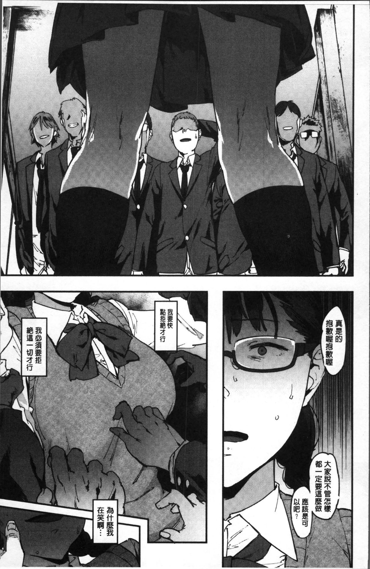 [ピジャ] ねぇ、…しよ♥ [中国翻訳]