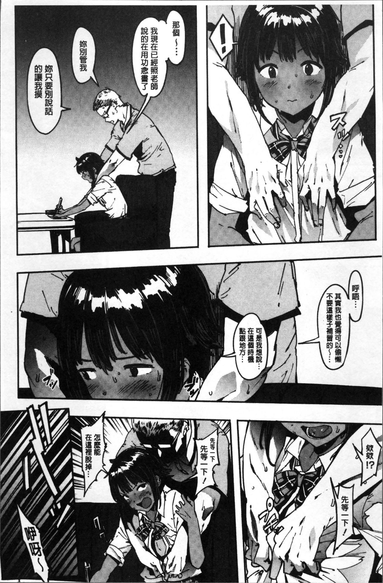 [ピジャ] ねぇ、…しよ♥ [中国翻訳]