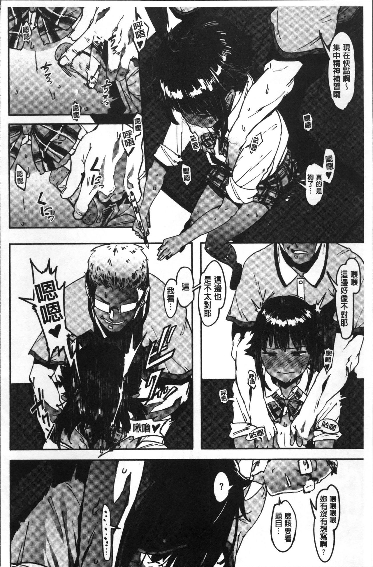 [ピジャ] ねぇ、…しよ♥ [中国翻訳]