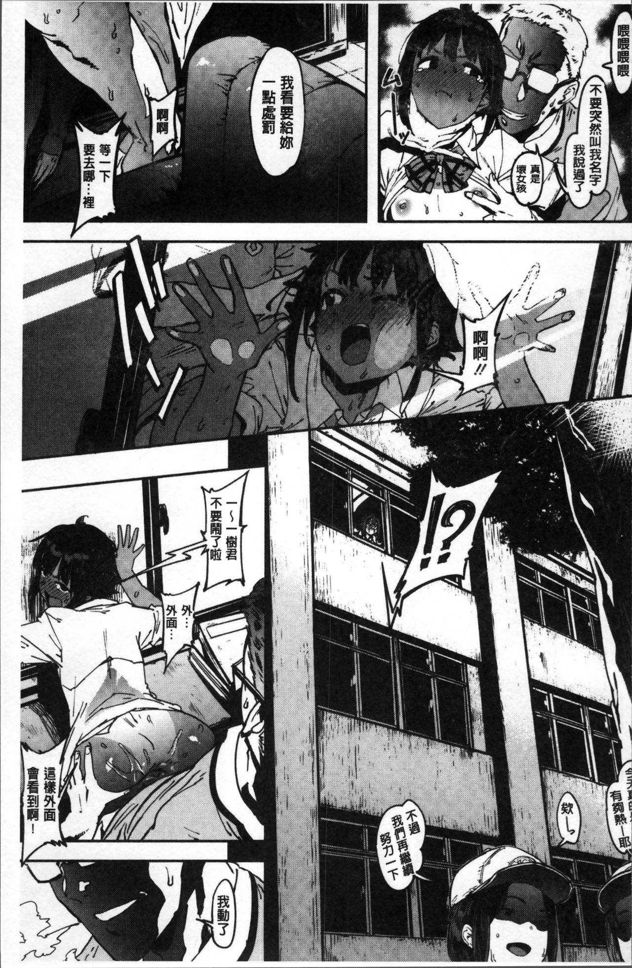 [ピジャ] ねぇ、…しよ♥ [中国翻訳]