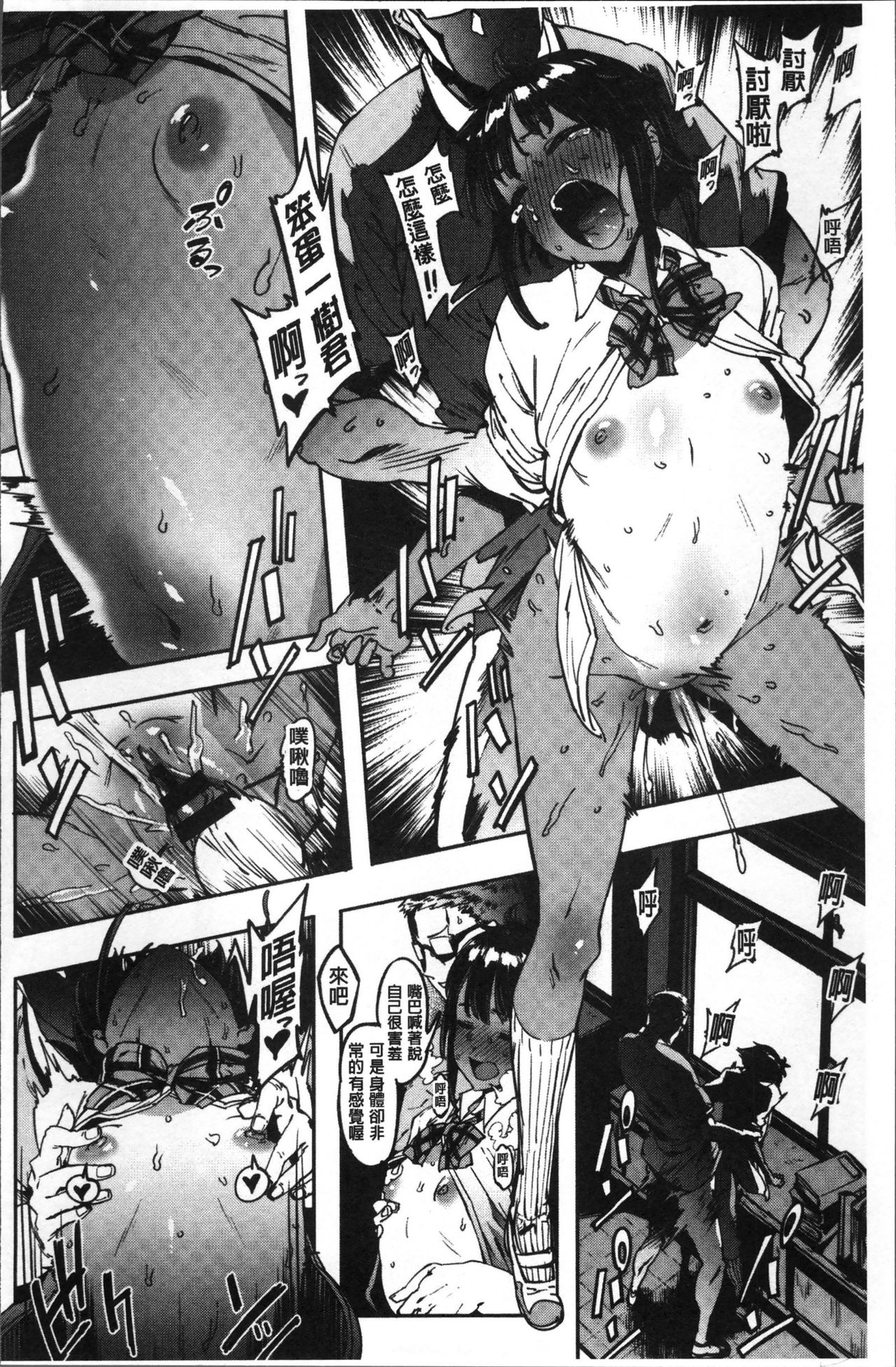 [ピジャ] ねぇ、…しよ♥ [中国翻訳]