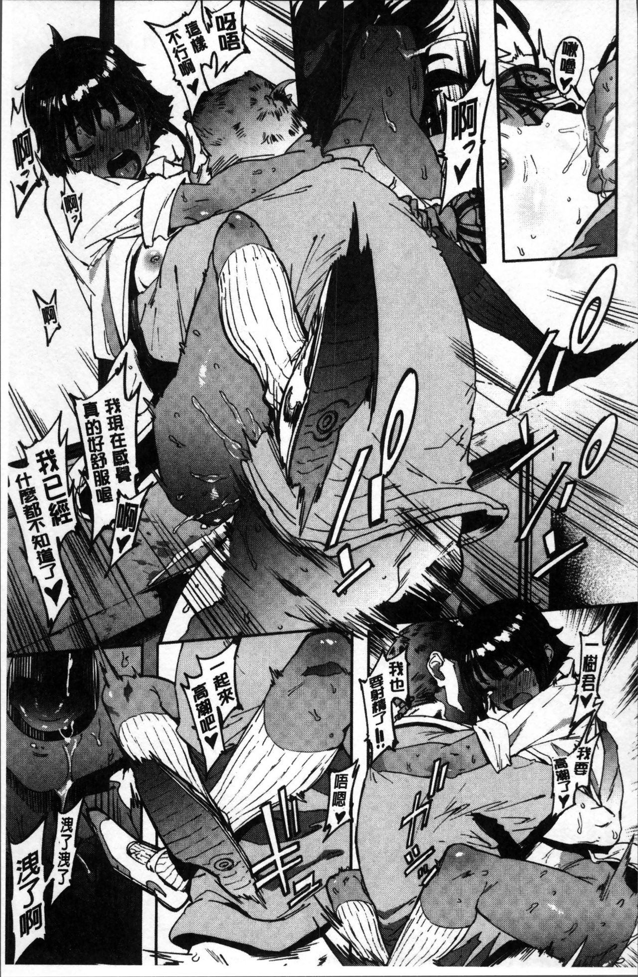 [ピジャ] ねぇ、…しよ♥ [中国翻訳]