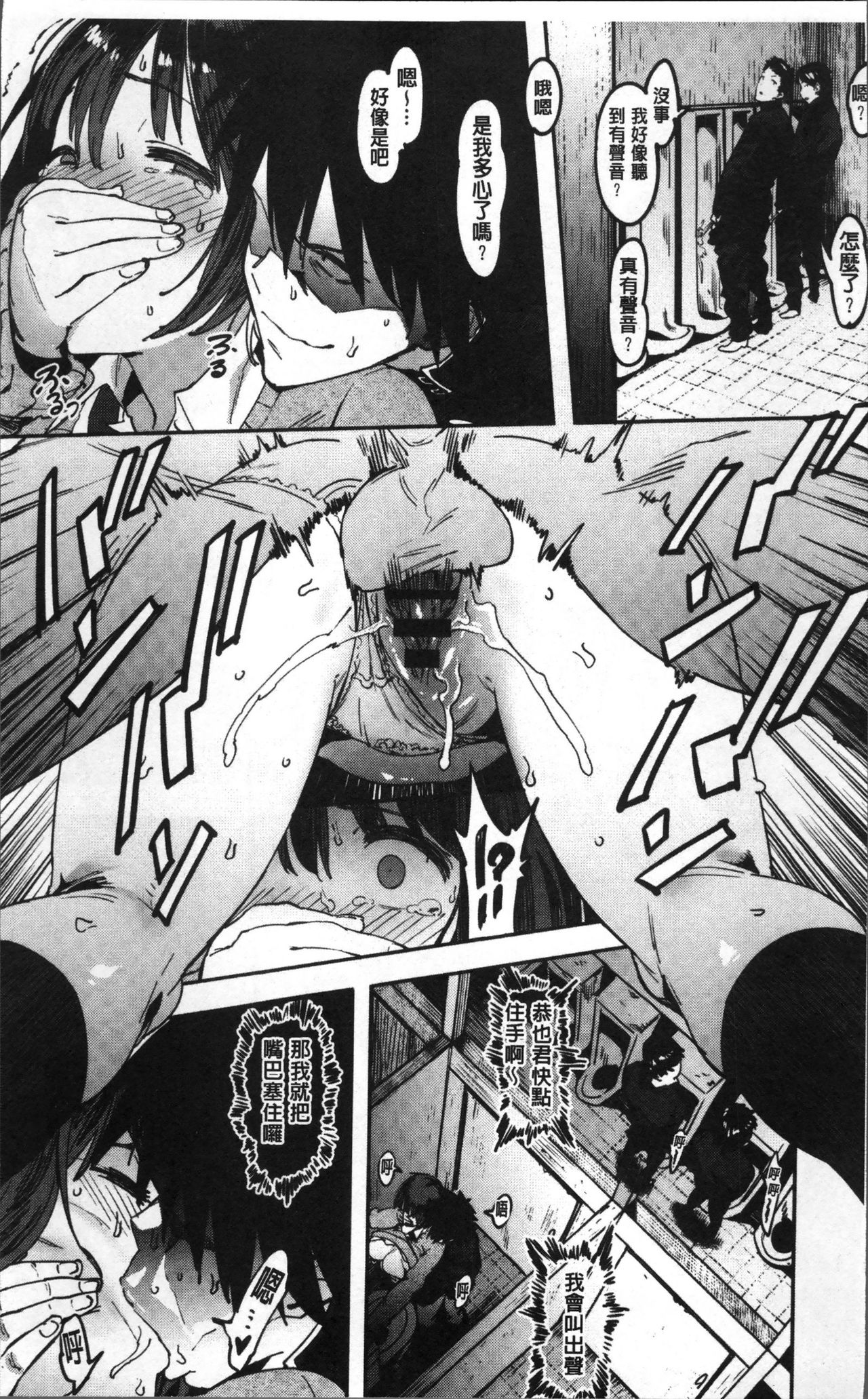 [ピジャ] ねぇ、…しよ♥ [中国翻訳]