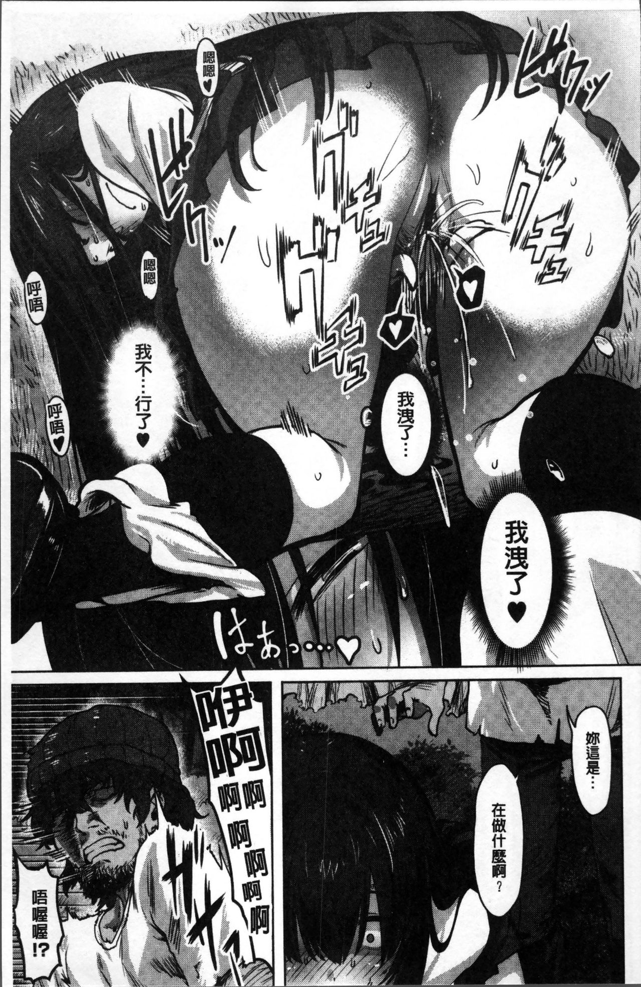 [ピジャ] ねぇ、…しよ♥ [中国翻訳]