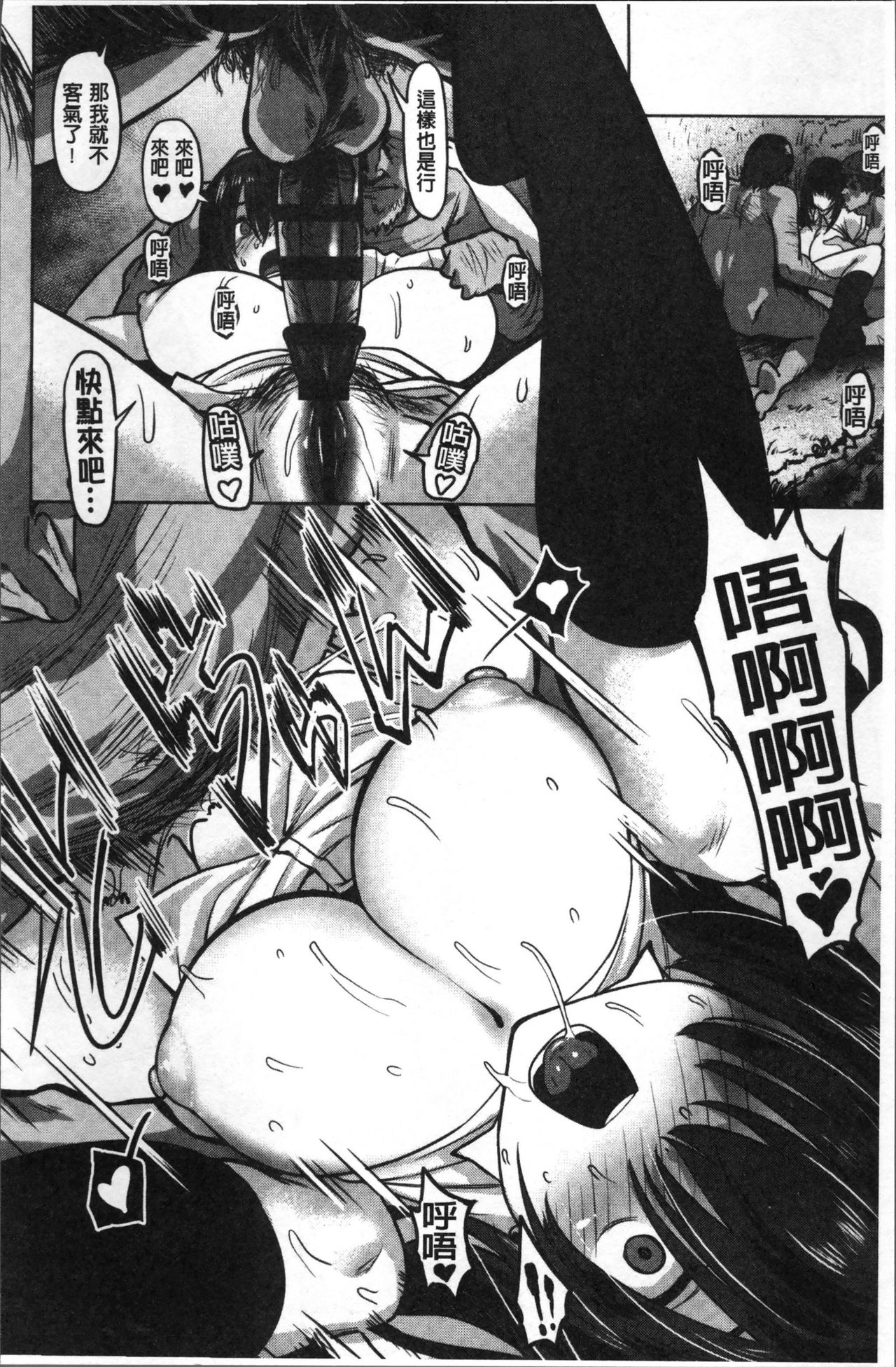 [ピジャ] ねぇ、…しよ♥ [中国翻訳]