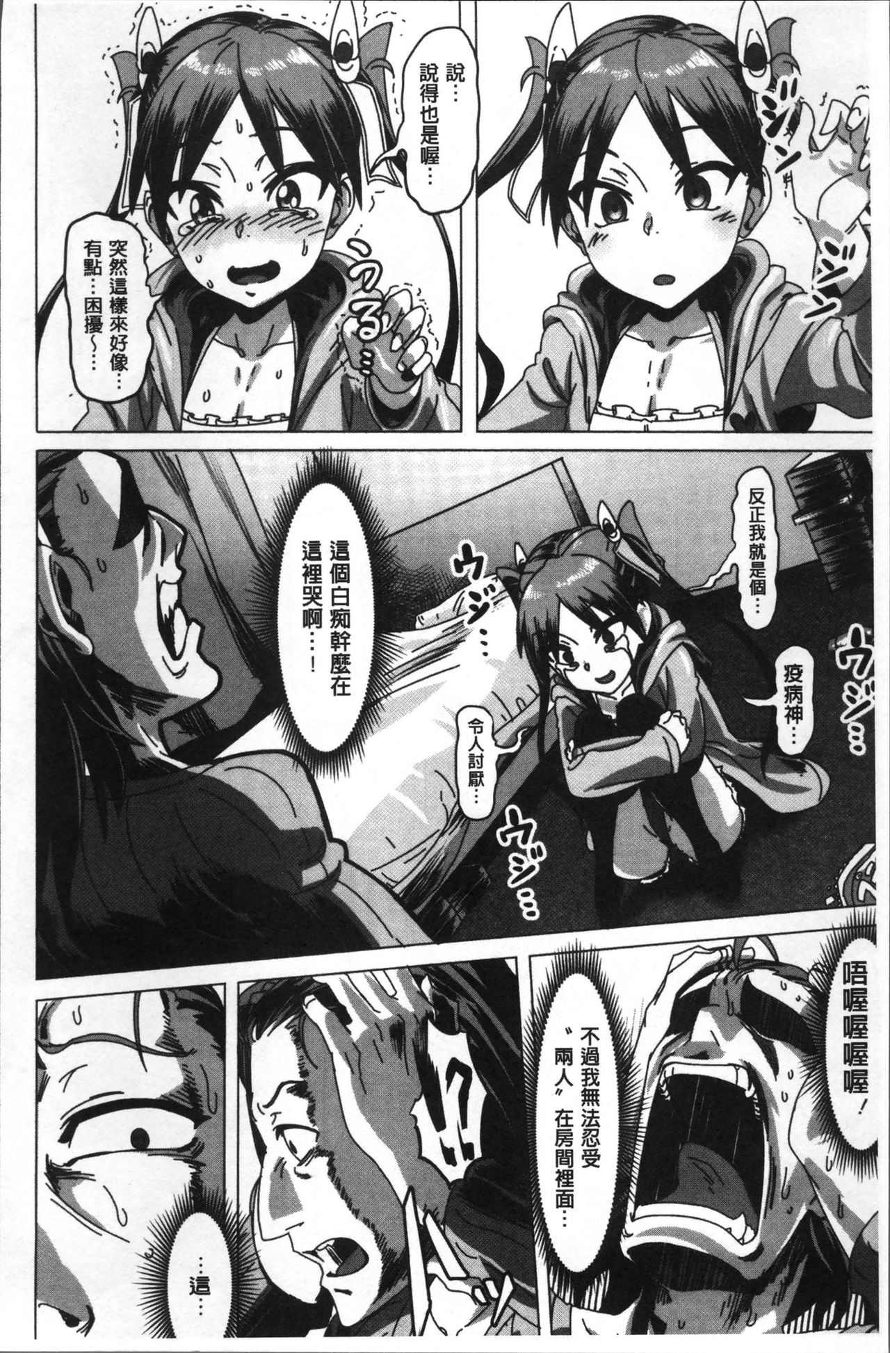 [ピジャ] ねぇ、…しよ♥ [中国翻訳]