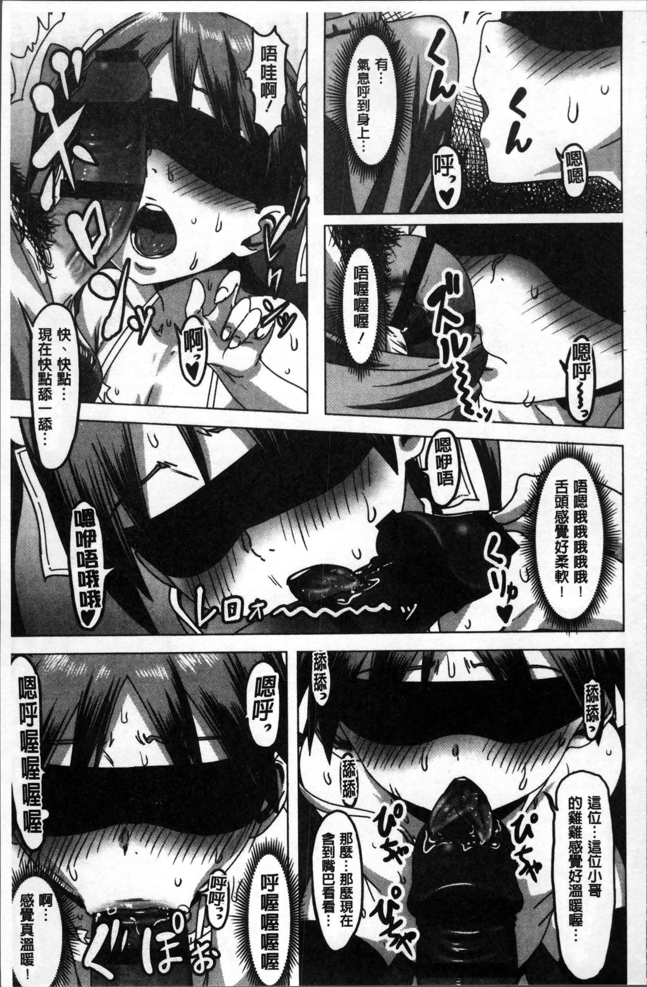 [ピジャ] ねぇ、…しよ♥ [中国翻訳]