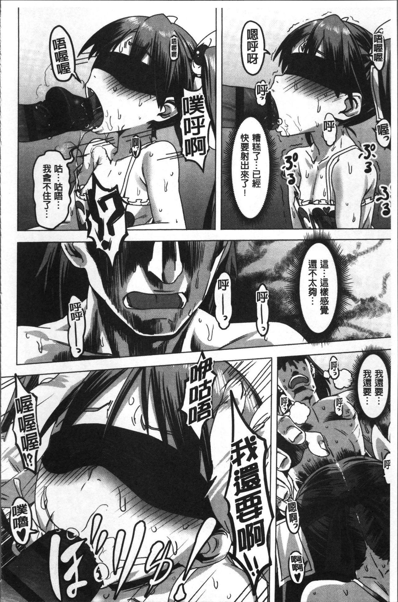 [ピジャ] ねぇ、…しよ♥ [中国翻訳]