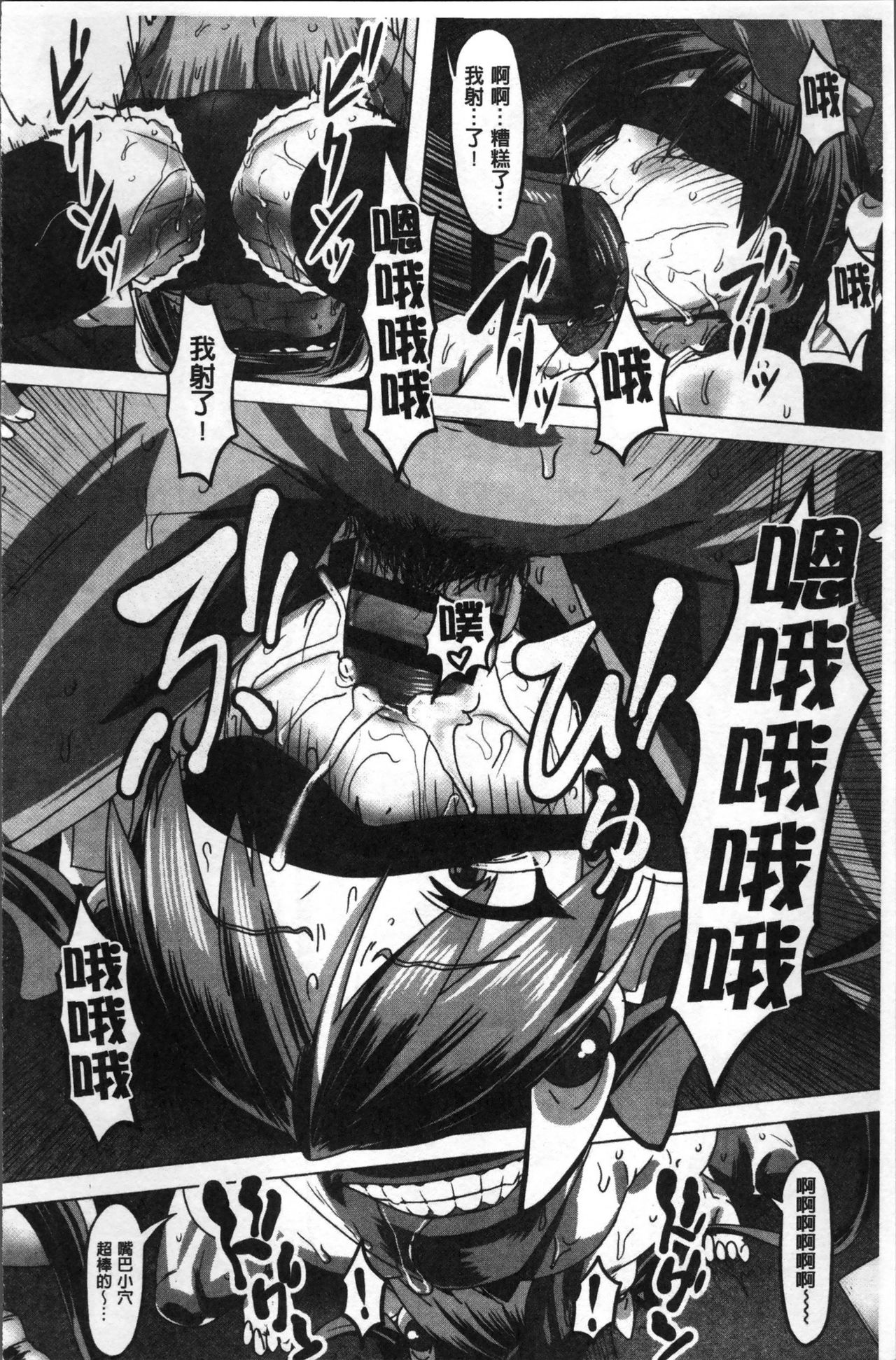 [ピジャ] ねぇ、…しよ♥ [中国翻訳]