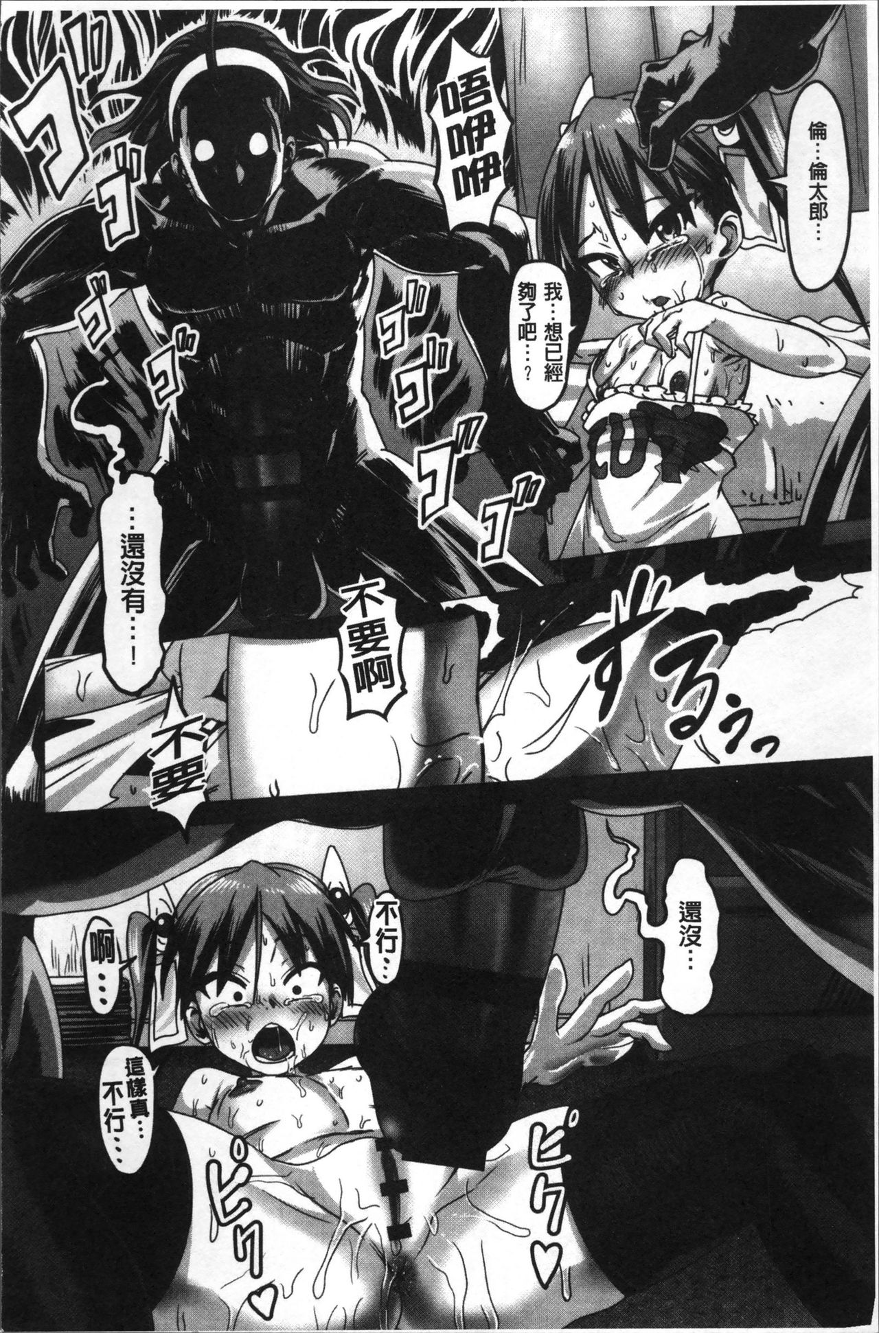 [ピジャ] ねぇ、…しよ♥ [中国翻訳]