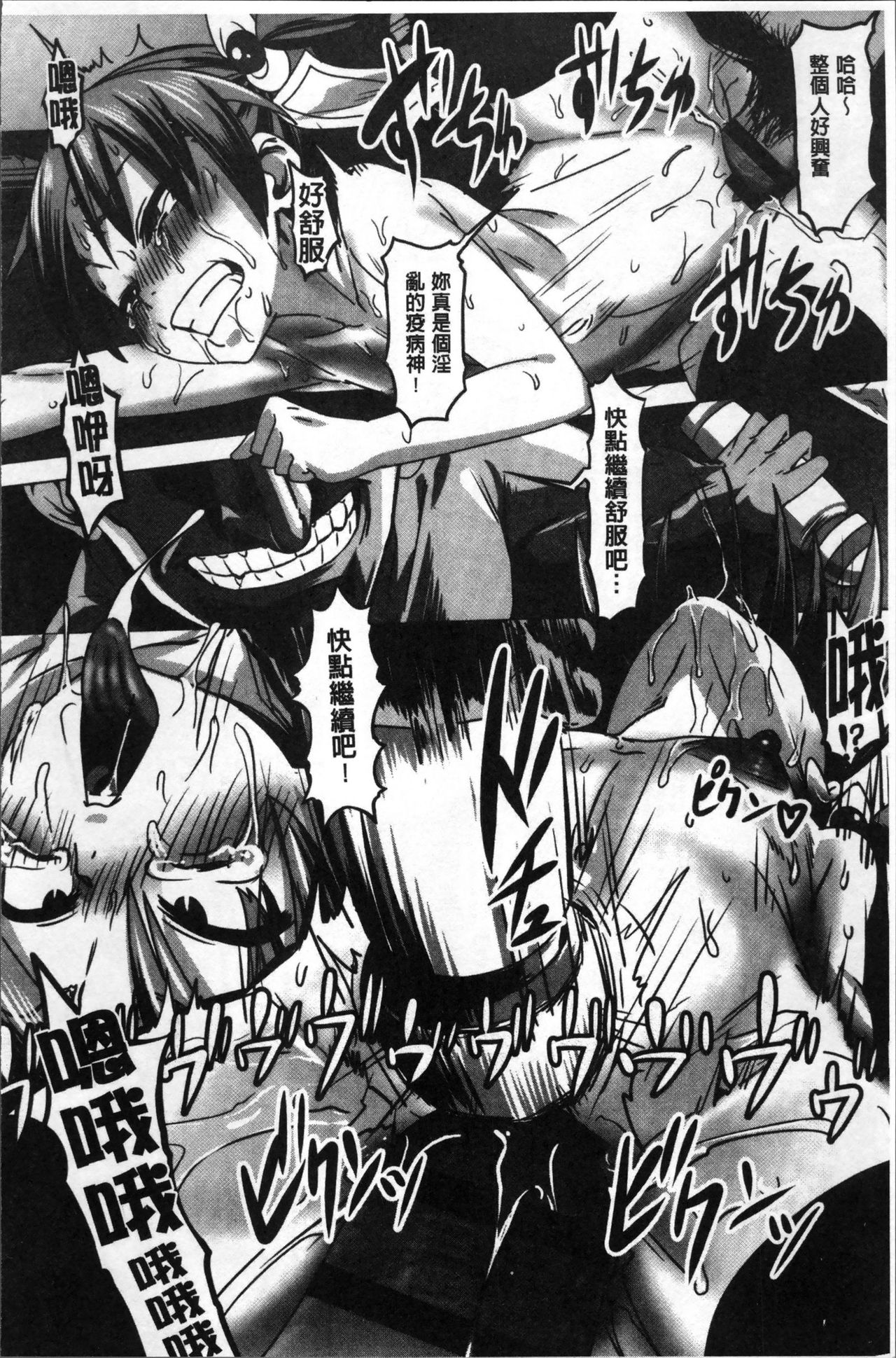 [ピジャ] ねぇ、…しよ♥ [中国翻訳]