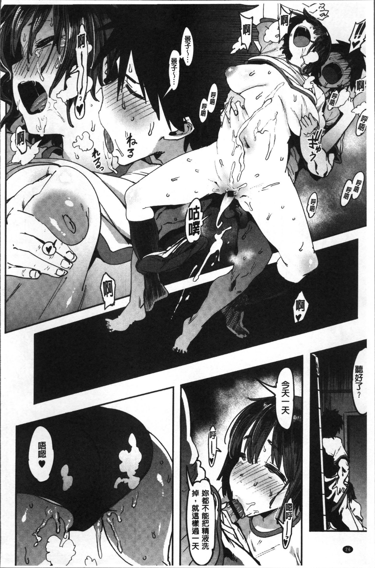 [ピジャ] ねぇ、…しよ♥ [中国翻訳]