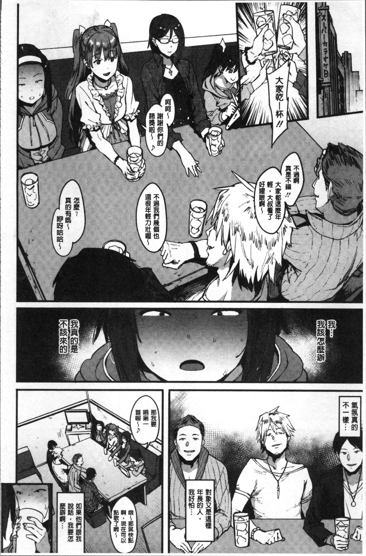 [ピジャ] ねぇ、…しよ♥ [中国翻訳]