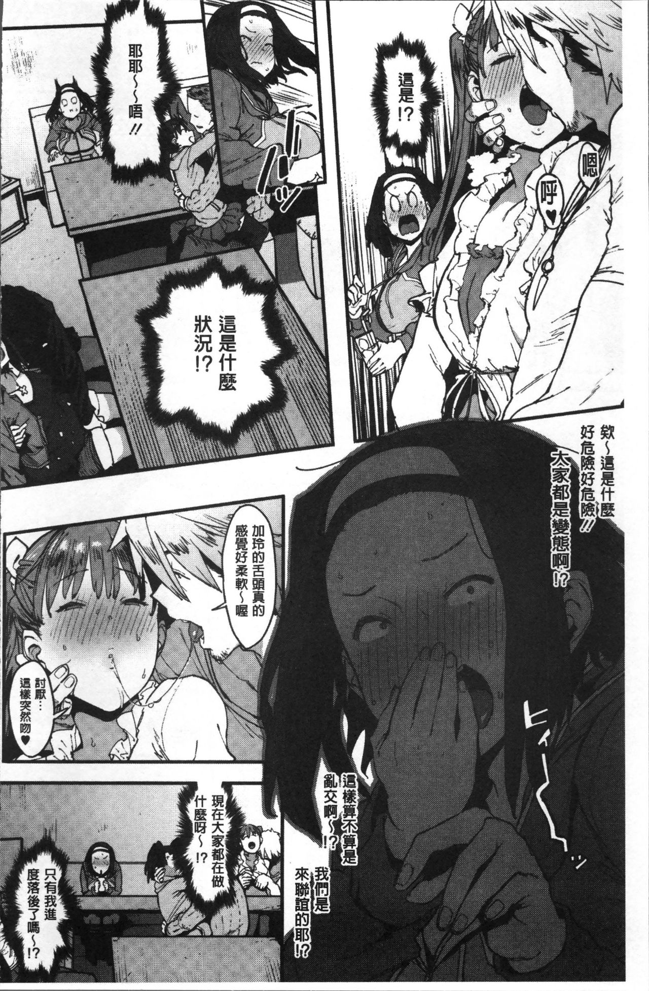 [ピジャ] ねぇ、…しよ♥ [中国翻訳]