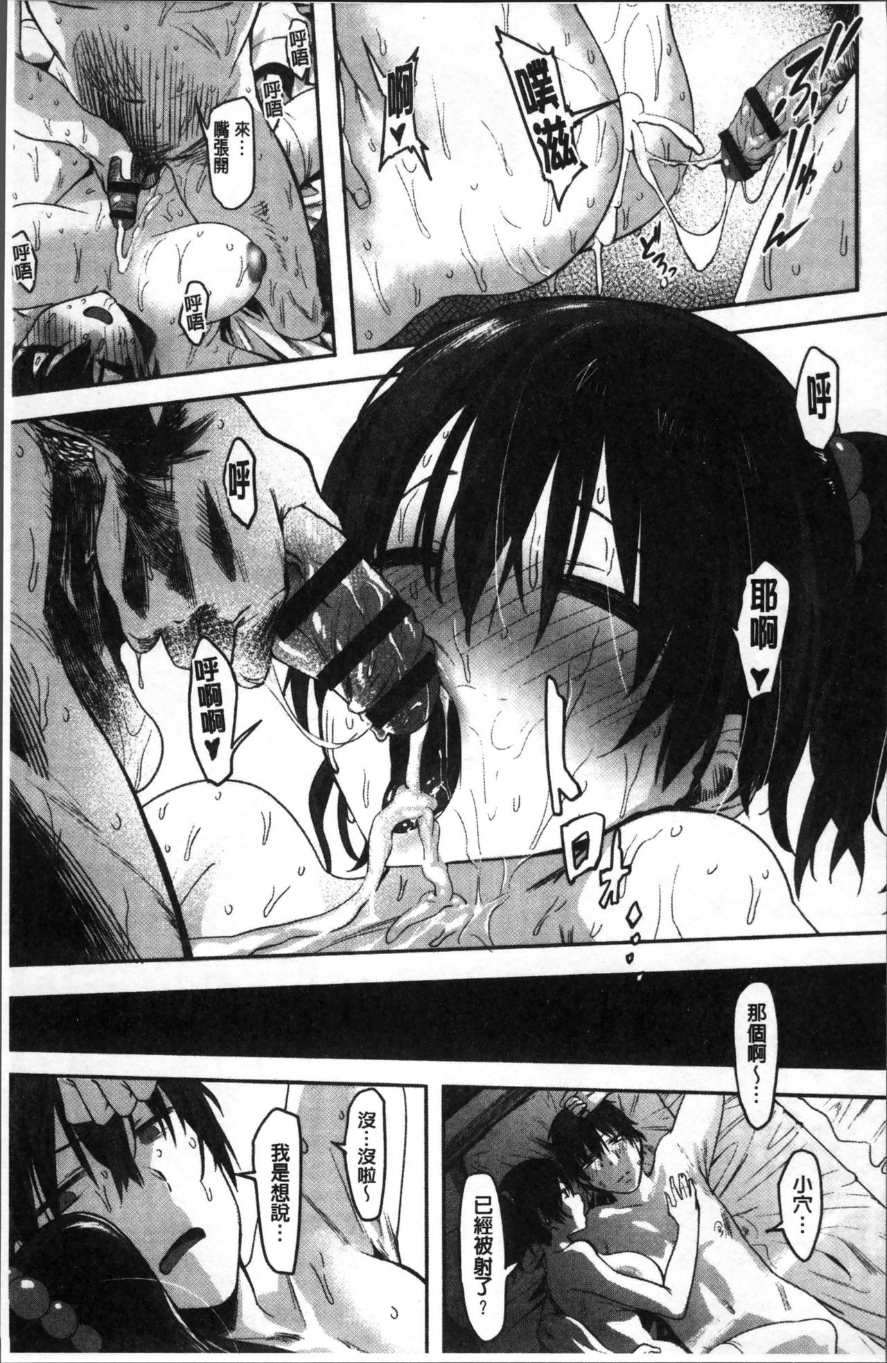 [ピジャ] ねぇ、…しよ♥ [中国翻訳]