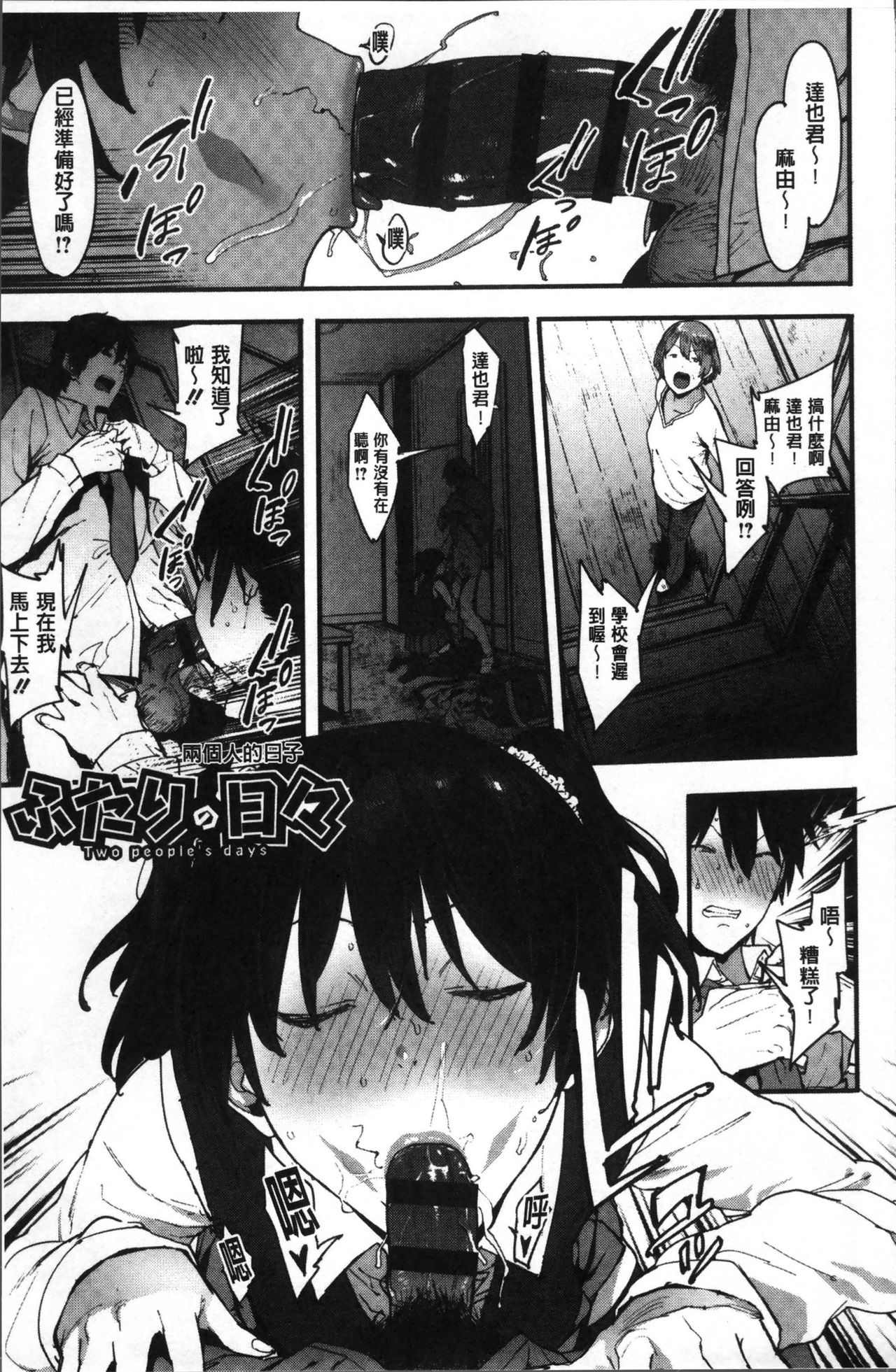 [ピジャ] ねぇ、…しよ♥ [中国翻訳]