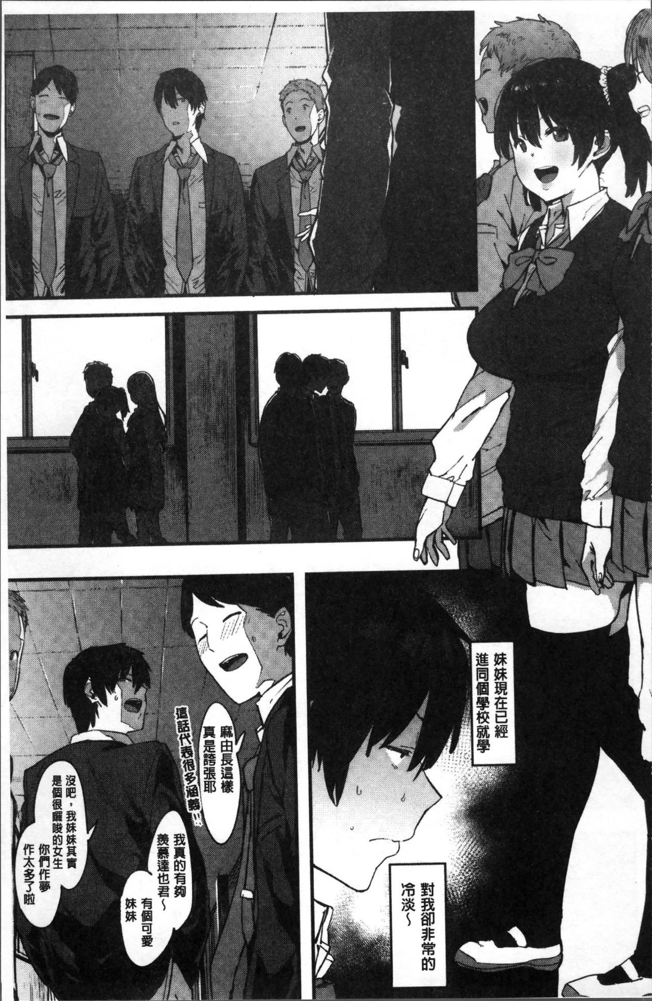 [ピジャ] ねぇ、…しよ♥ [中国翻訳]